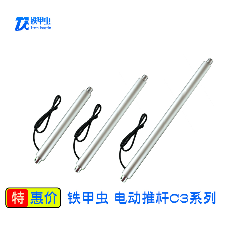 C3 series of iron beetle electric push rod