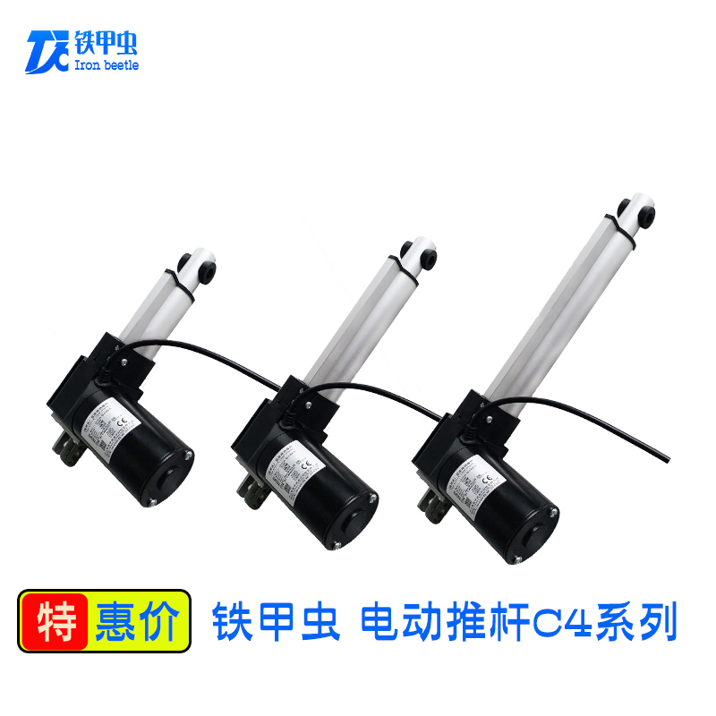 C4 series of iron beetle electric push rod